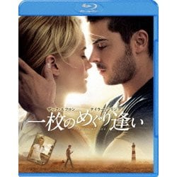 一枚のめぐり逢い [Blu-ray Disc]