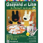 増刊リサとガスパールテーブルウ [雑誌]