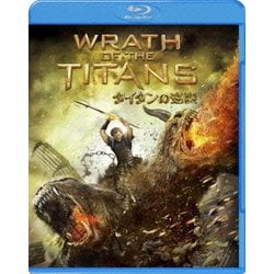 タイタンの逆襲 [Blu-ray Disc]