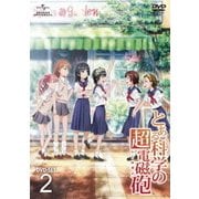 とある科学の超電磁砲 DVD_SET2