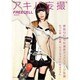 FREECELL特別号 アキバ妄撮 [ムックその他]