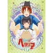 ヘタリア The Beautiful World vol.1
