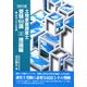 土地家屋調査士受験100講〈2〉理論編―民法とその判例 改訂2版 [単行本]