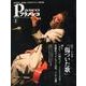 パセオフラメンコ 2012年2月号 [全集叢書]