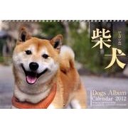 Dogs Album柴犬 2012[カレンダー] [カレンダー]