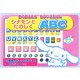 シナモンとたのしくABC(音でおぼえるおけいこえほん) [絵本]
