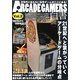 ARCADE GAMERS白書〈Vol.2〉 [単行本]