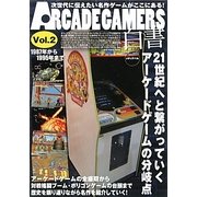 ARCADE GAMERS白書〈Vol.2〉 [単行本]