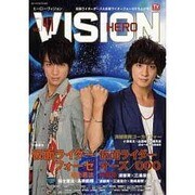 ヒーローヴィジョン VOL.41 (2011)（TOKYO NEWS MOOK 242号） [ムックその他]