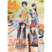 B.L.T. U-17 Vol.20（TOKYO NEWS MOOK） [ムックその他]