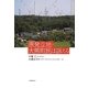 原発立地・大熊町民は訴える [単行本]