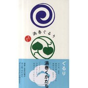 キリガミ渦巻きぐるり（ガジェットブックスシリーズかたち）