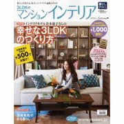 暮らしのデザイン '11年秋号 [単行本]