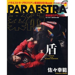 ヨドバシ.com - PARAESTRA柔術・盾－パラエストラ・ブラジリアン柔術 