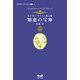 知恵の宝庫―エドガー・ケイシー名言集(エドガー・ケイシー文庫) [単行本]