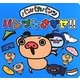 パンパカパンツ パンツをさがせ!! [絵本]