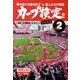 カープ検定 Vol.2－球団公認 [単行本]