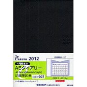 907 A5ダイアリー月間薄型(黒) 4月始まり