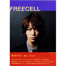 ヨドバシ.com - FREECELL vol.8 亀梨和也、杏、鈴木福、西田征史、河野