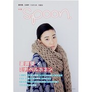 別冊spoon.蒼井優×ミナ ペルホネン 2011F/W表紙巻頭特集号 [ムックその他]