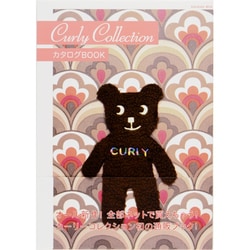 Curly Collection カタログBOOK [ムックその他]