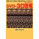 DVD-3D恐竜 [単行本]