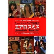 ミュージック・ライフが見たエアロスミス [単行本]
