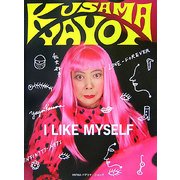 I LIKE MYSELF―わたし大好き [単行本]