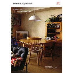 fennica style book―北欧から民芸へ、フェニカが提案する豊かな暮らし Japanese rooms:Living with design & crafts [単行本]