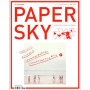 PAPER SKY no.35（毎日ムック） [ムックその他]
