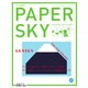 PAPER SKY no.36（毎日ムック） [ムックその他]