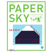 PAPER SKY no.36（毎日ムック） [ムックその他]