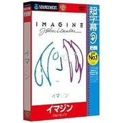 超字幕イマジン/ジョン・レノン [DVD-ROM]