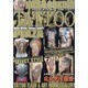 NICE LOOKING TATTOO PLAZA 2011（マイウェイムック） [ムックその他]