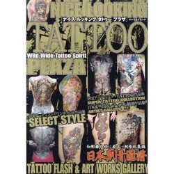 NICE LOOKING TATTOO PLAZA 2011（マイウェイムック） [ムックその他]