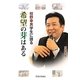 枝野幸男学生に語る 希望の芽はある [単行本]