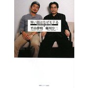 怖い話はなぜモテる―怪談が時代を超えて愛される理由 [単行本]