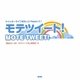 モテツイート!―ツイッターライフをもっとHappyに! [単行本]