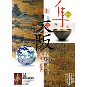 集 48 [ムックその他]