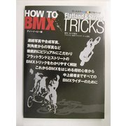 HOW TO BMXトリックス―フラットランド&ストリート [単行本]