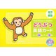 どうぶつ英語カード－幼児からの英語
