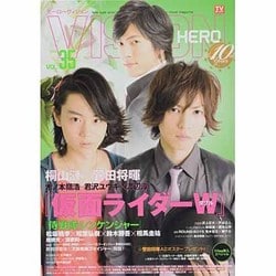 ヨドバシ.com - ヒーローヴィジョン VOL.35 (2010)（TOKYO NEWS MOOK
