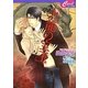 火龍の宝玉(セシル文庫) [文庫]