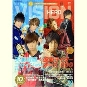 ヒーローヴィジョン VOL.38 (2010)（TOKYO NEWS MOOK 208号） [ムックその他]