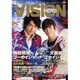 ヒーローヴィジョン VOL.39 (2011)（TOKYO NEWS MOOK 219号） [ムックその他]