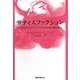 サティスファクション―SEX AND THE CITYサマンサからの愛の贈り物 [単行本]