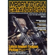 インポートトイガンカタログ 2011（ホビージャパンMOOK 381） [ムックその他]