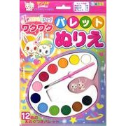 Jewelpetワクワクパレットぬりえ [絵本]