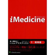 循環器 [単行本]