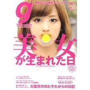 Tokyo graffiti #81－New Generation Magazine [単行本]